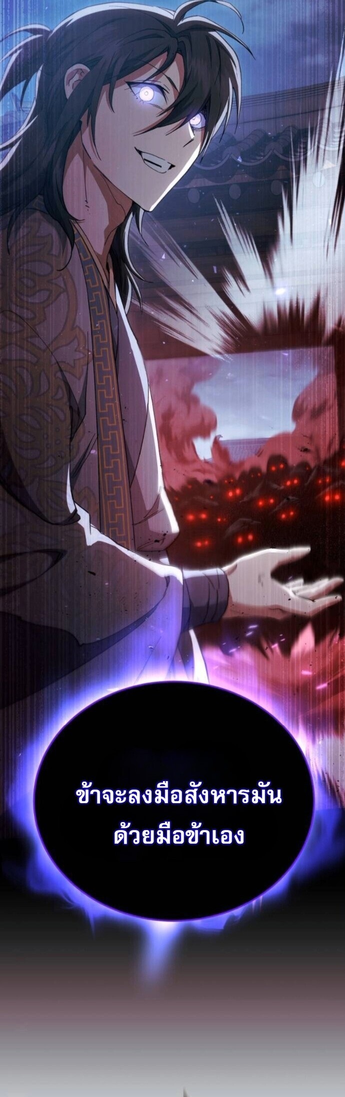 The Heavenly Demon Wants a Quiet Life มารสวรรค์ผู้แสวงหาความสงบ - หน้า 2