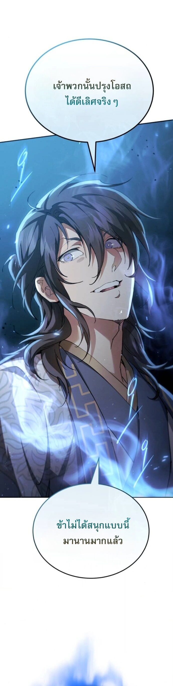 The Heavenly Demon Wants a Quiet Life มารสวรรค์ผู้แสวงหาความสงบ - หน้า 35