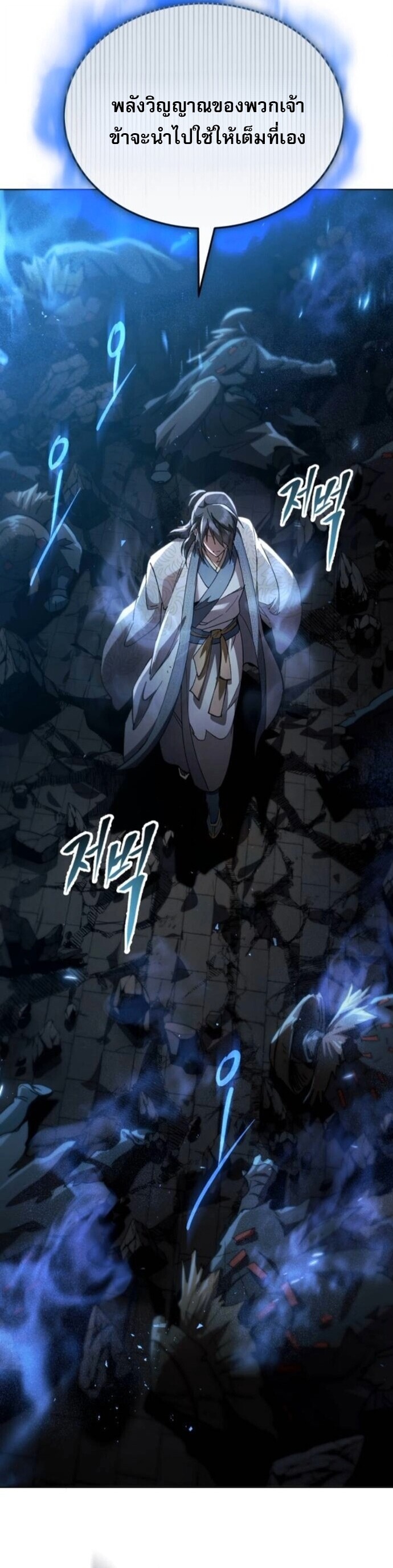 The Heavenly Demon Wants a Quiet Life มารสวรรค์ผู้แสวงหาความสงบ - หน้า 36