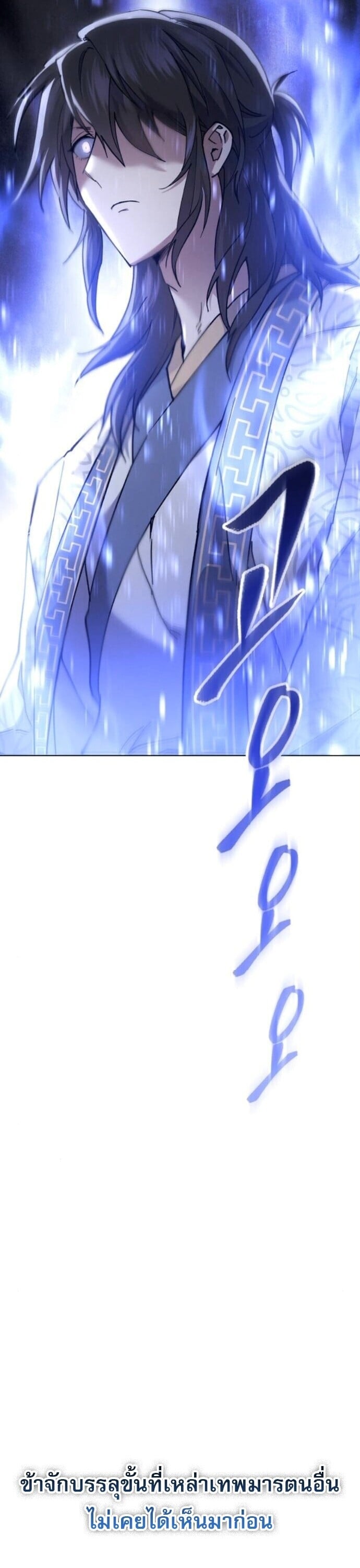 The Heavenly Demon Wants a Quiet Life มารสวรรค์ผู้แสวงหาความสงบ - หน้า 56