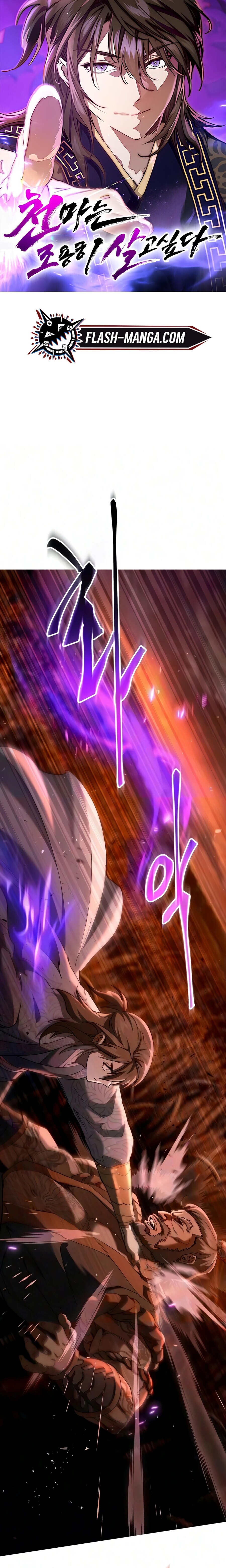 The Heavenly Demon Wants a Quiet Life มารสวรรค์ผู้แสวงหาความสงบ - หน้า 1