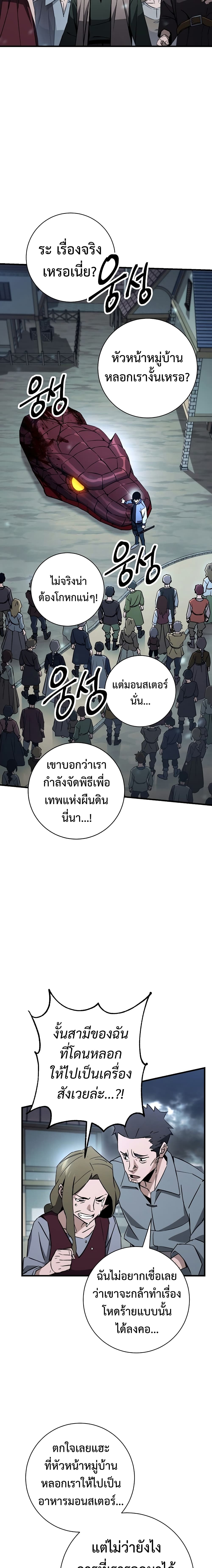 The Hero Returns - หน้า 10