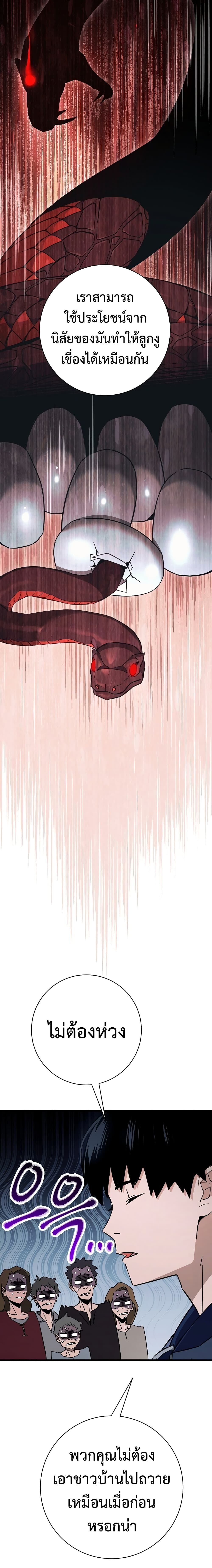 The Hero Returns - หน้า 13