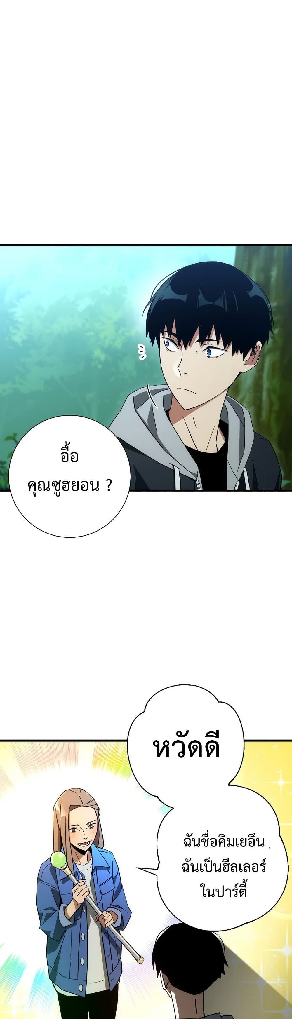 The Hero Returns - หน้า 28