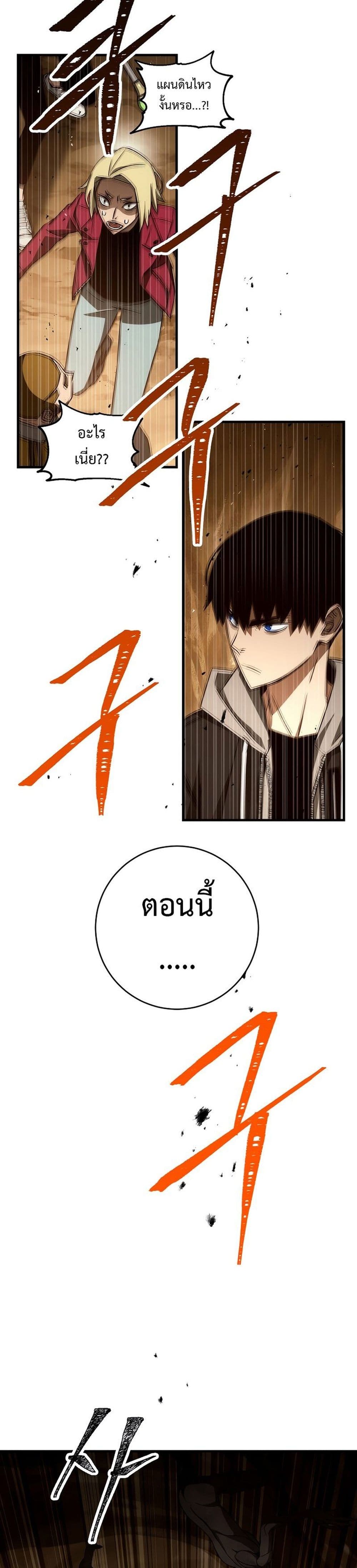 The Hero Returns - หน้า 32