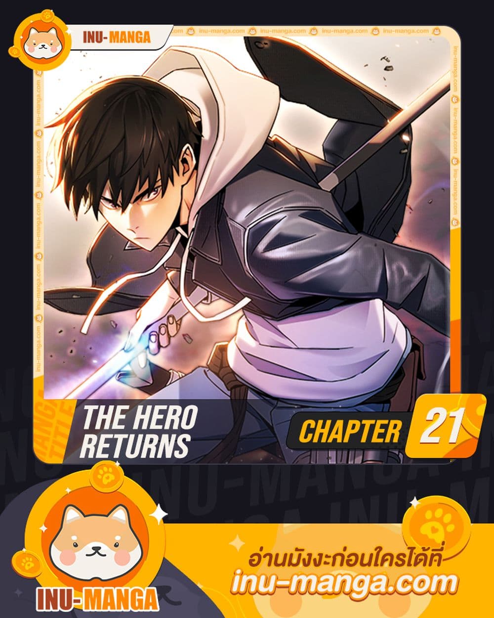 The Hero Returns - หน้า 1
