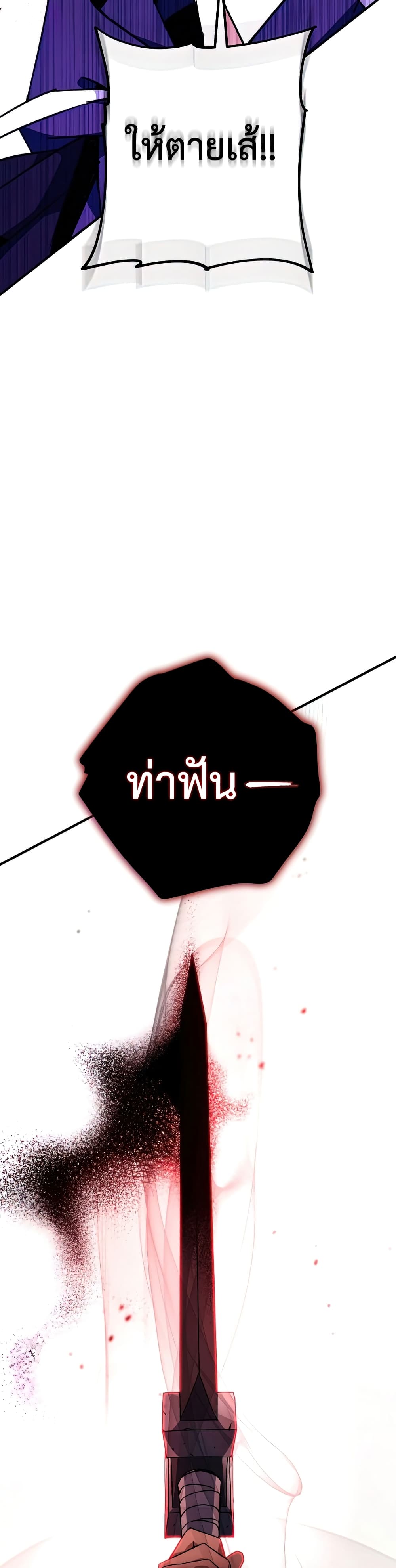 The Hero Returns - หน้า 47