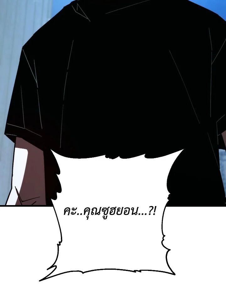 The Hero Returns - หน้า 36