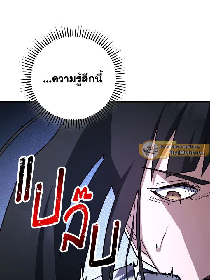 The Hero Returns - หน้า 47