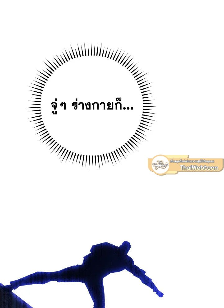 The Hero Returns - หน้า 96