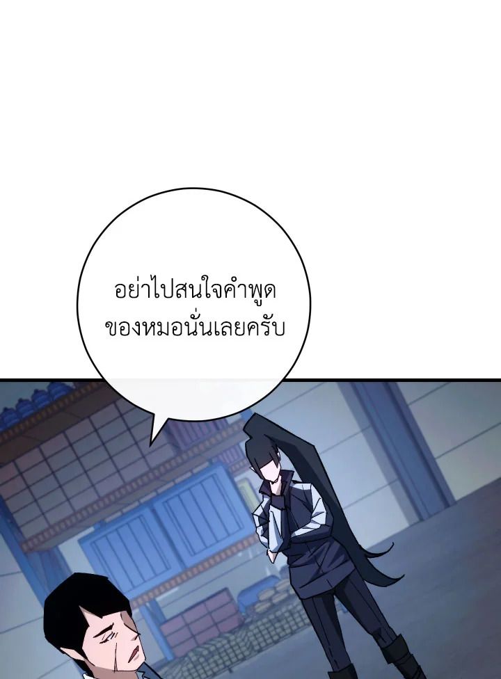 The Hero Returns - หน้า 103