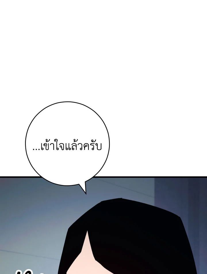 The Hero Returns - หน้า 113