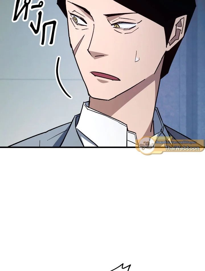 The Hero Returns - หน้า 114