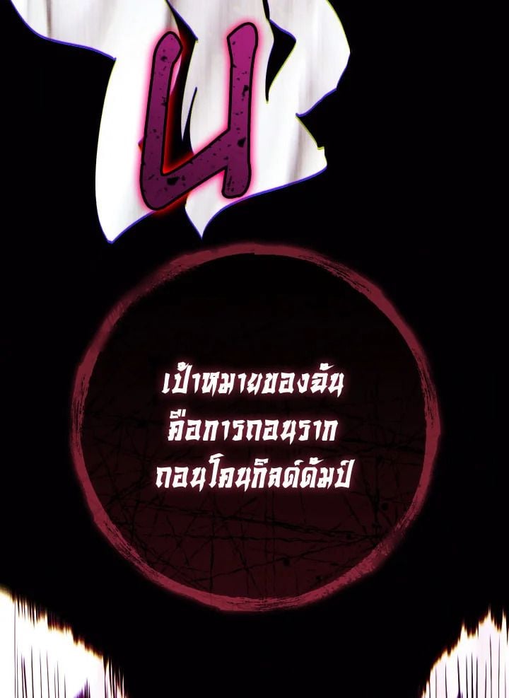 The Hero Returns - หน้า 125