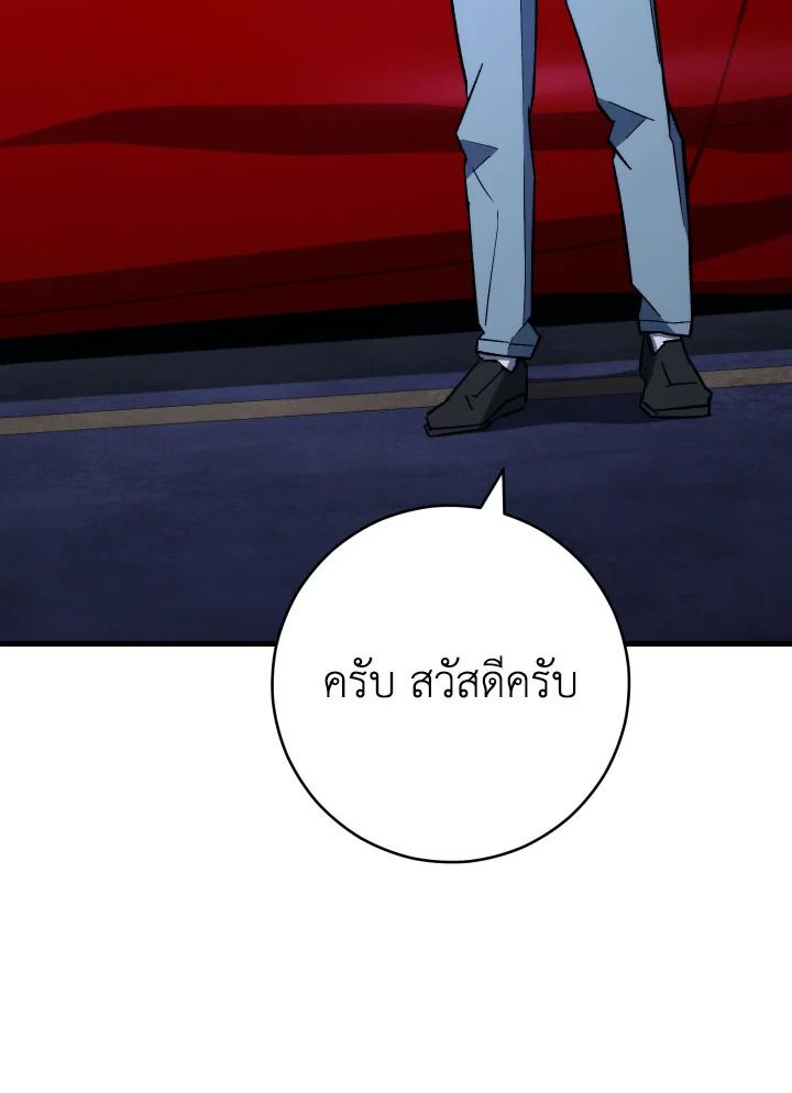 The Hero Returns - หน้า 135