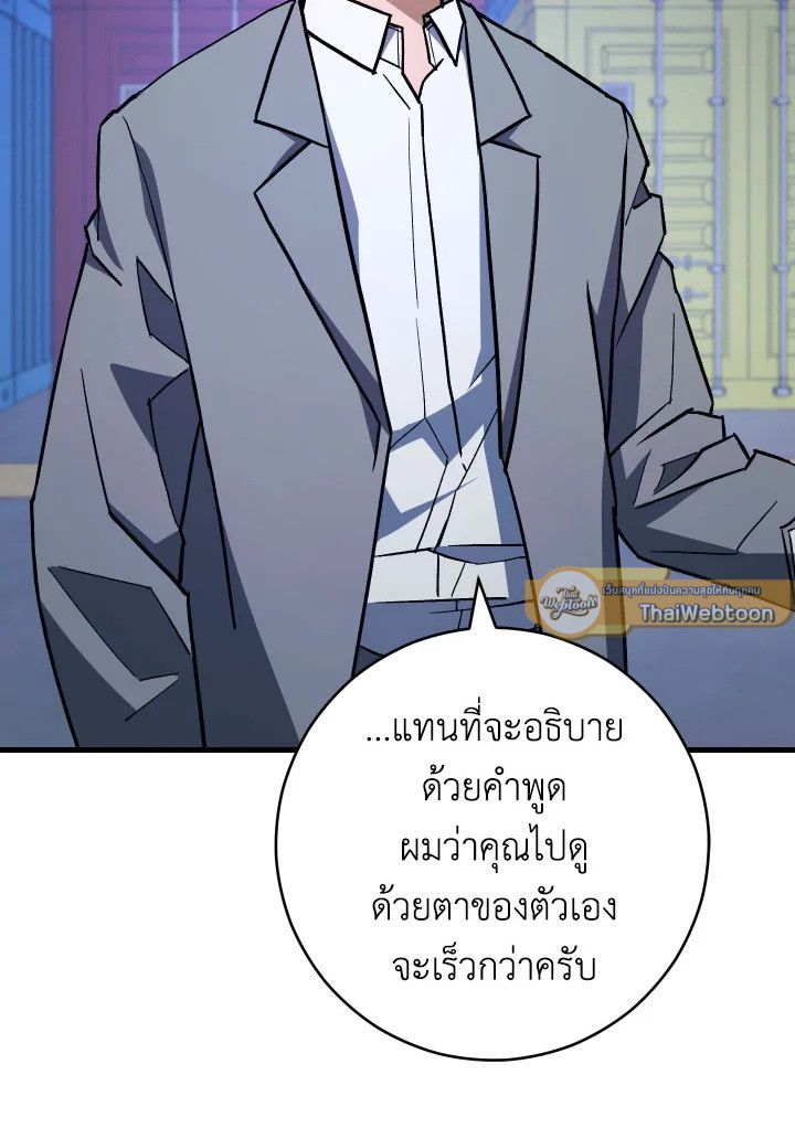 The Hero Returns - หน้า 137