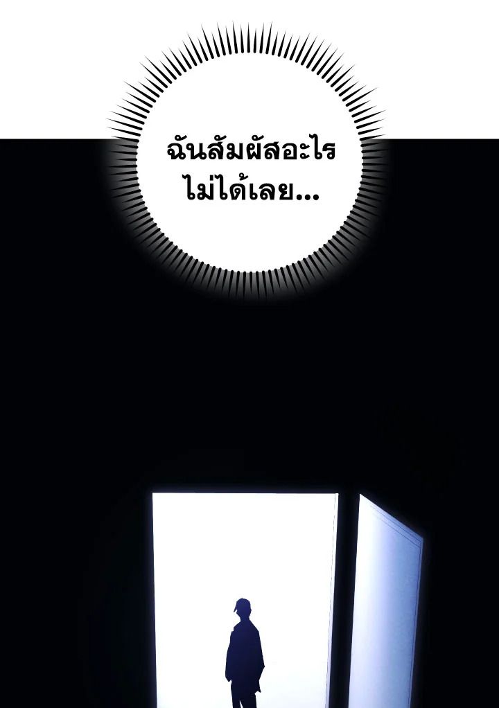 The Hero Returns - หน้า 140