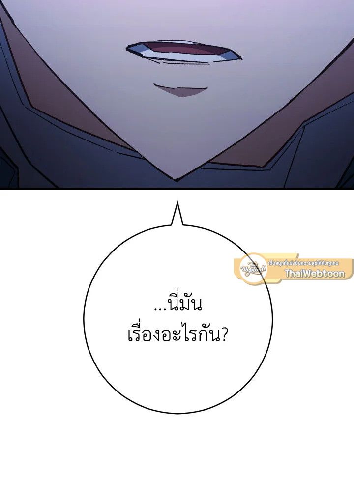 The Hero Returns - หน้า 145