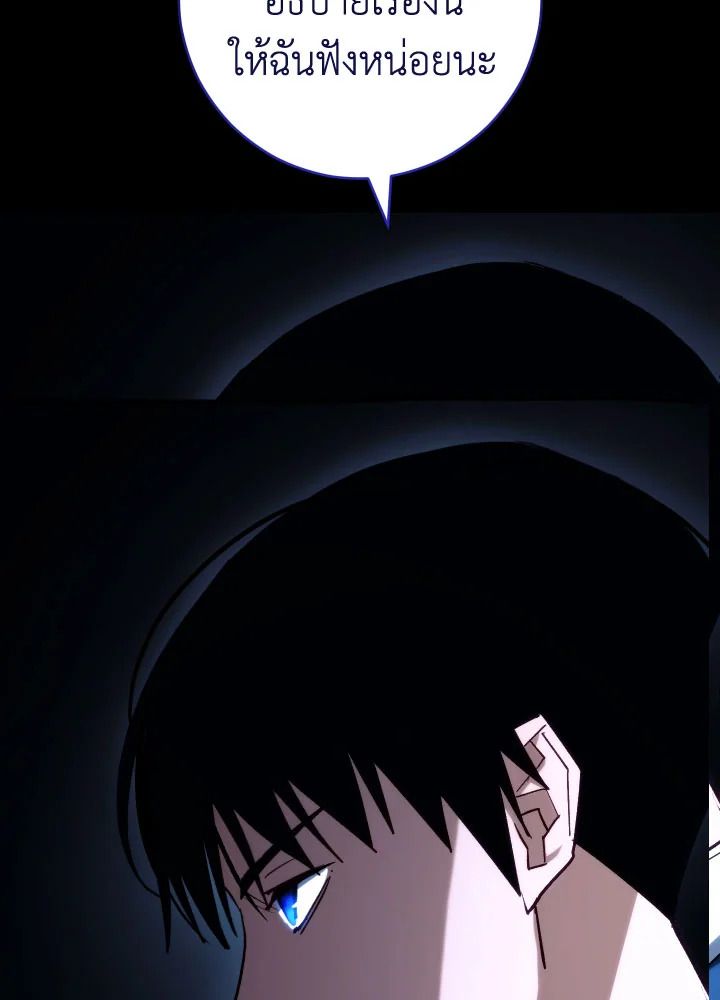The Hero Returns - หน้า 149