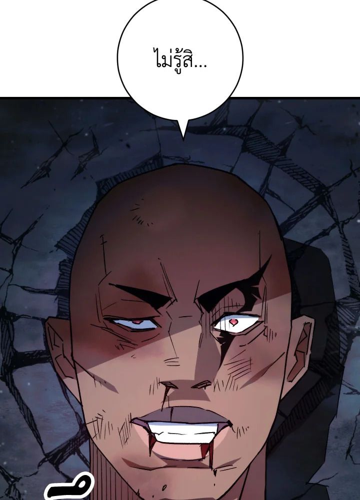 The Hero Returns - หน้า 15