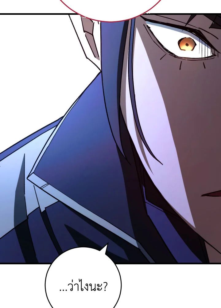 The Hero Returns - หน้า 18