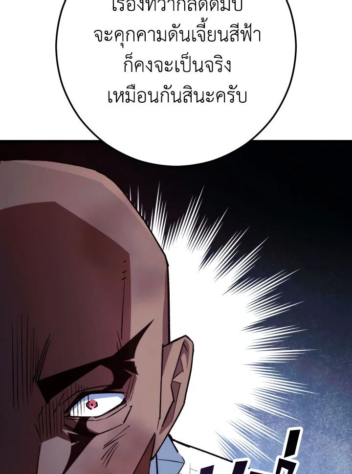 The Hero Returns - หน้า 50