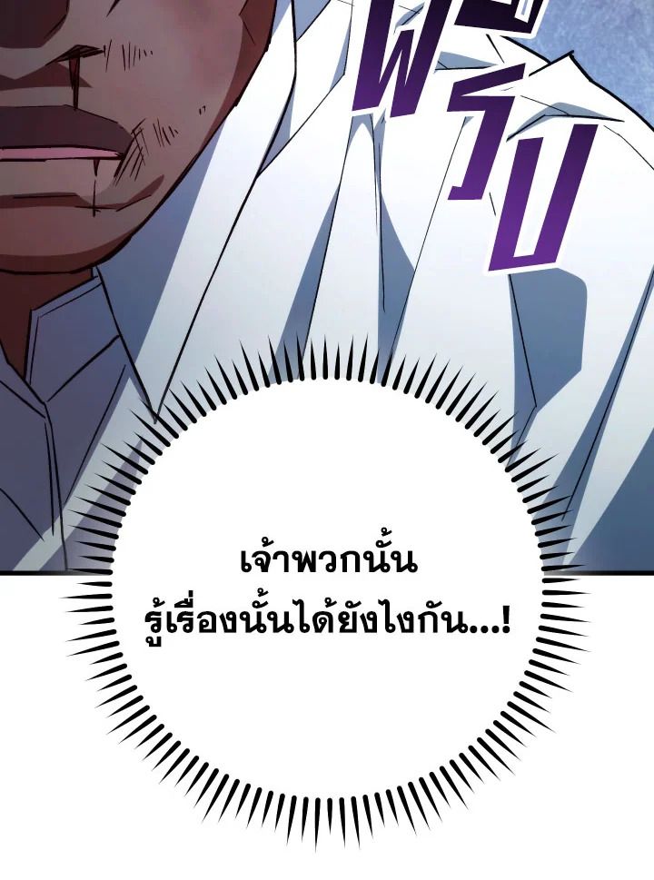 The Hero Returns - หน้า 51