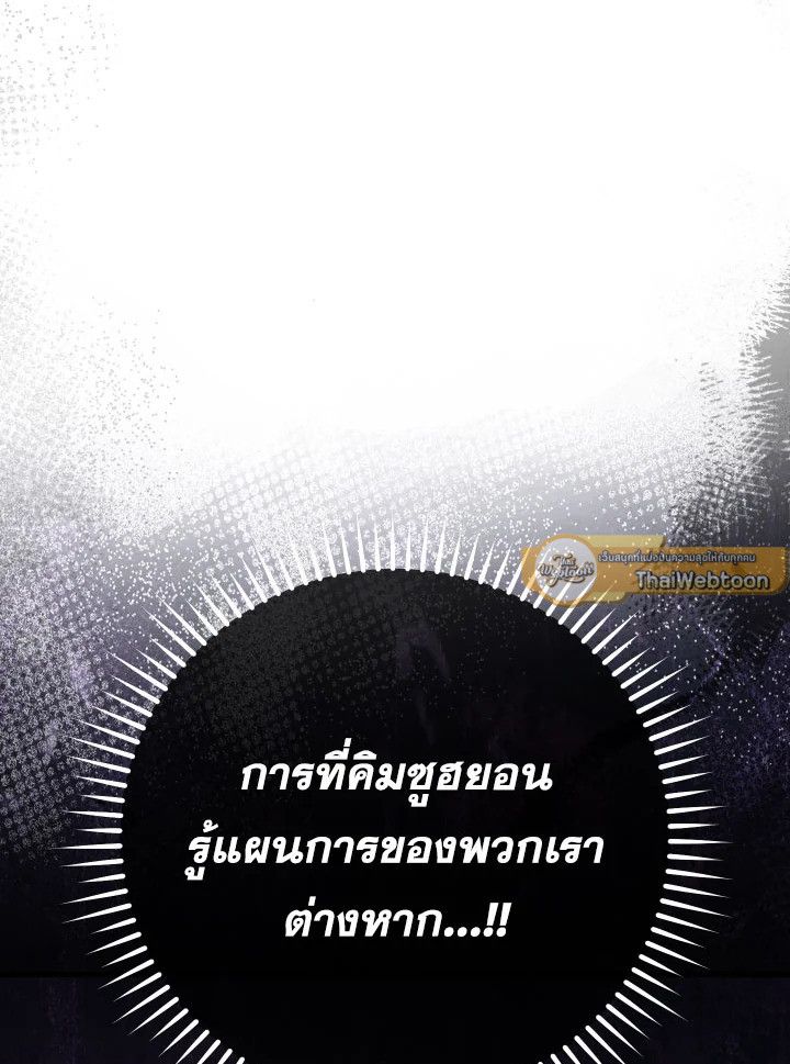 The Hero Returns - หน้า 56