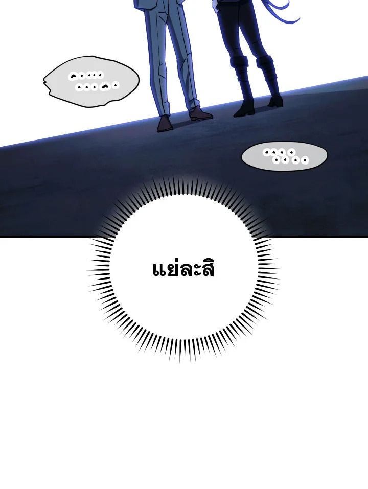 The Hero Returns - หน้า 61