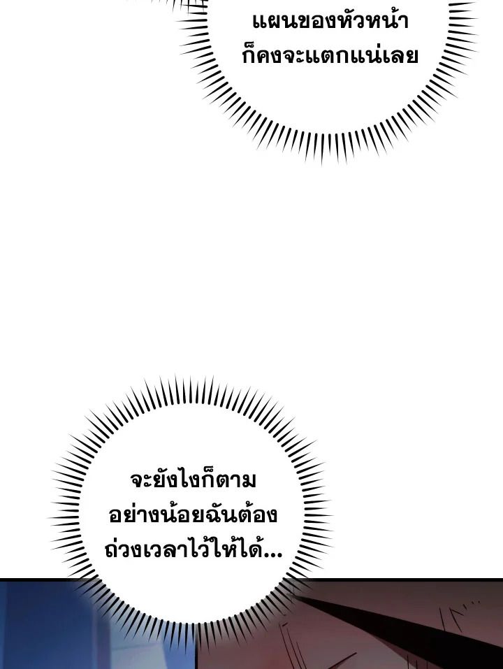 The Hero Returns - หน้า 64