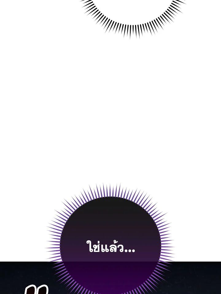 The Hero Returns - หน้า 68