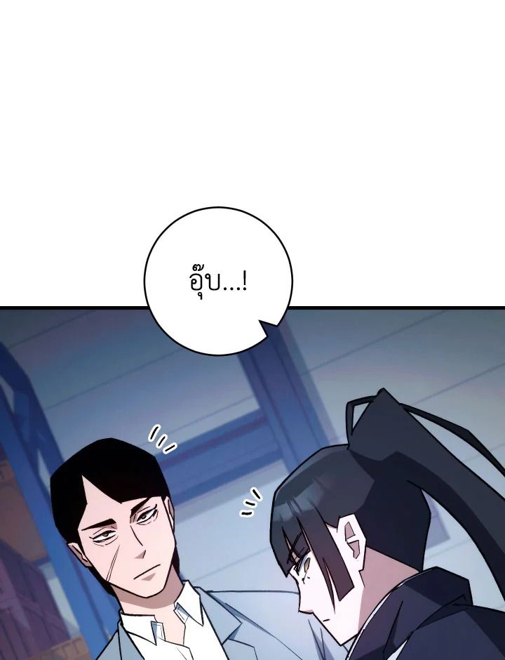 The Hero Returns - หน้า 71