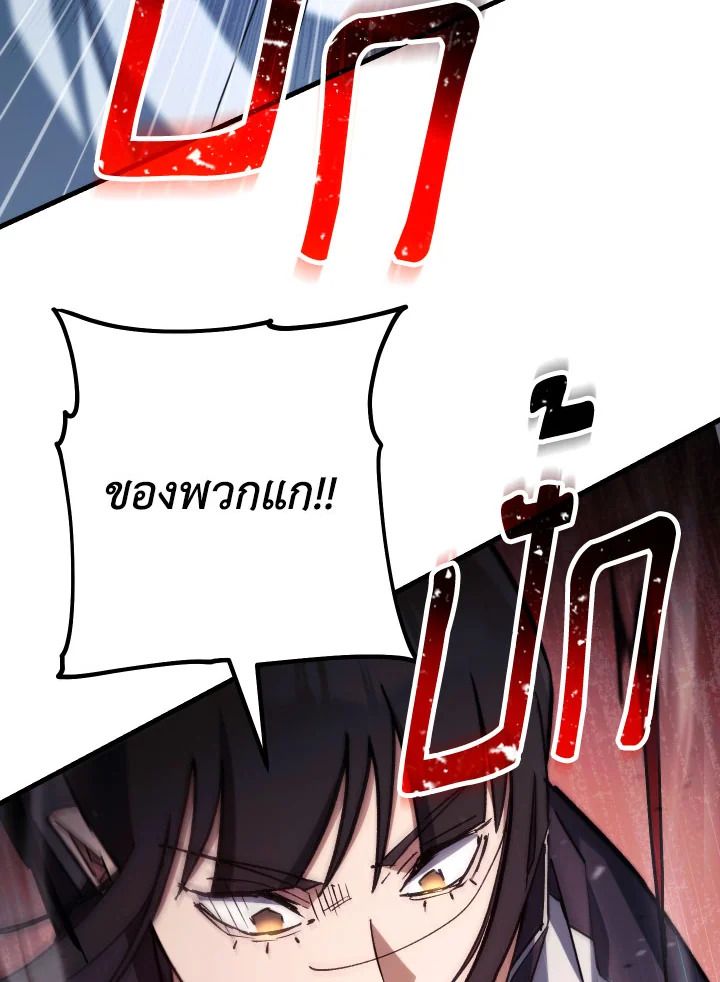The Hero Returns - หน้า 8