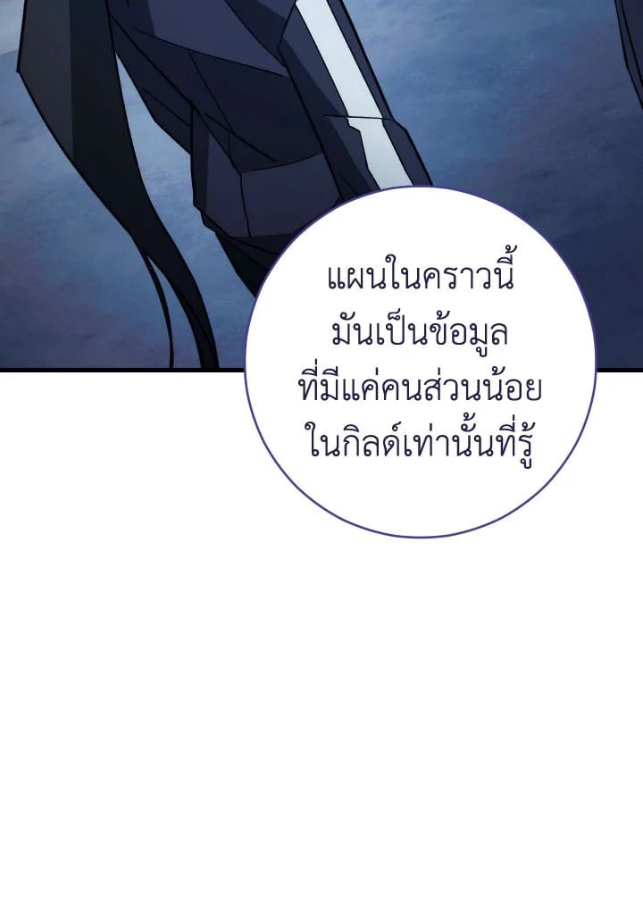 The Hero Returns - หน้า 84