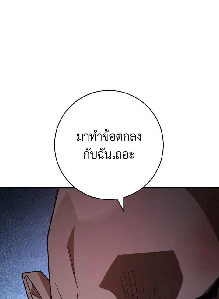 The Hero Returns - หน้า 92