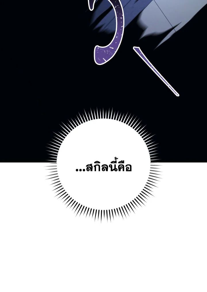 The Hero Returns - หน้า 12