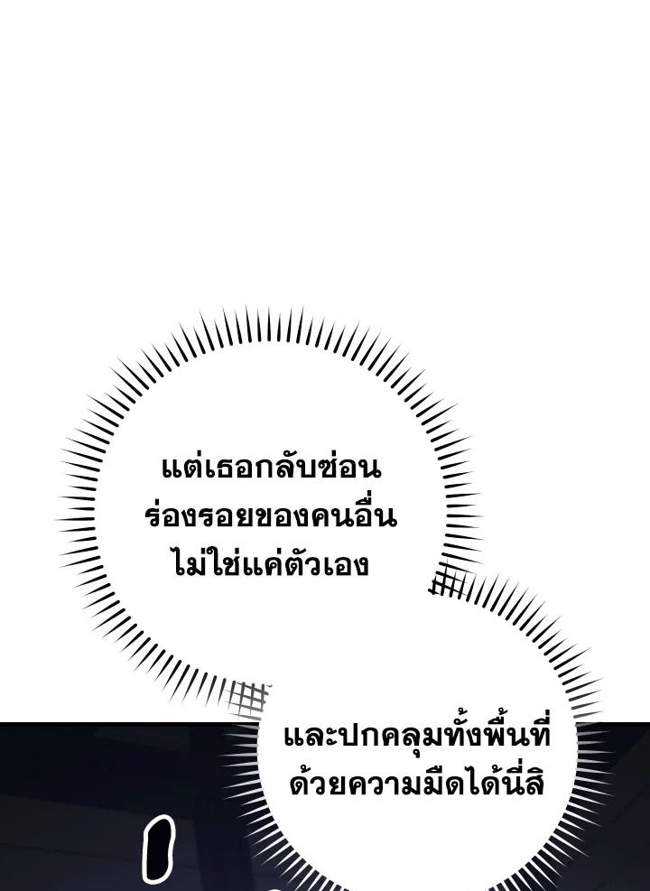 The Hero Returns - หน้า 17