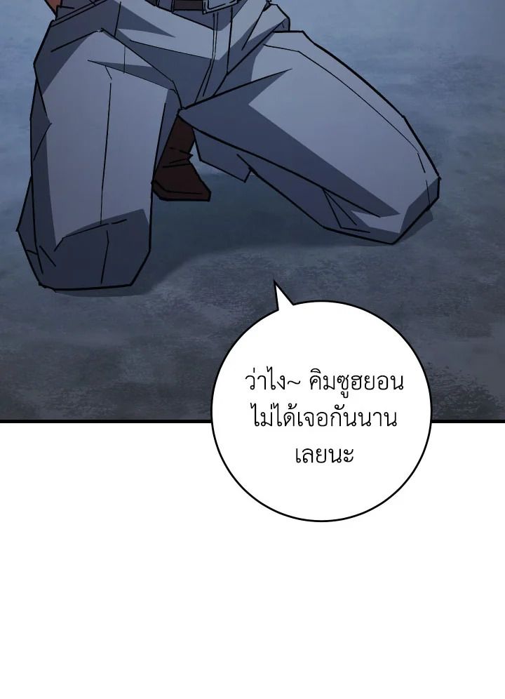 The Hero Returns - หน้า 24