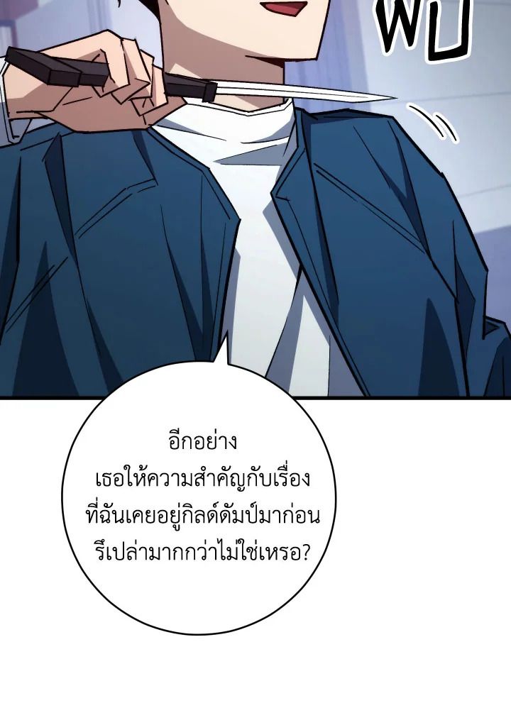The Hero Returns - หน้า 57