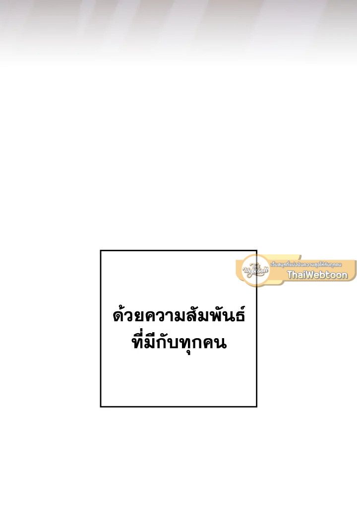 The Hero Returns - หน้า 35