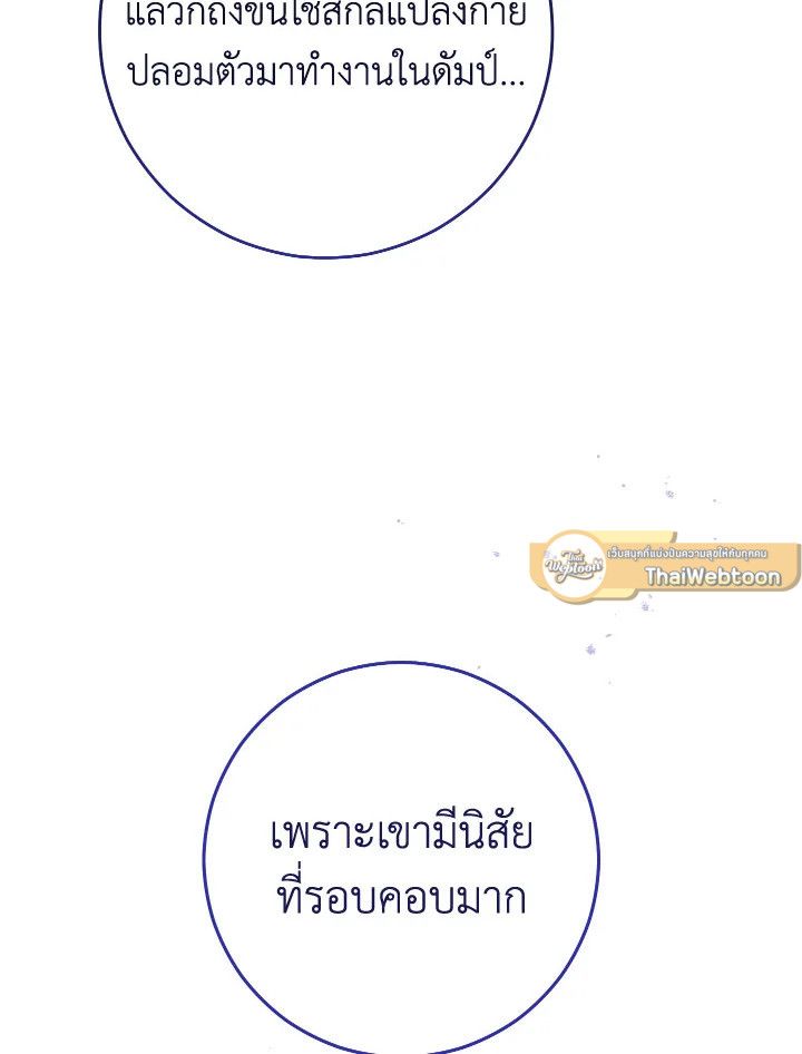 The Hero Returns - หน้า 28