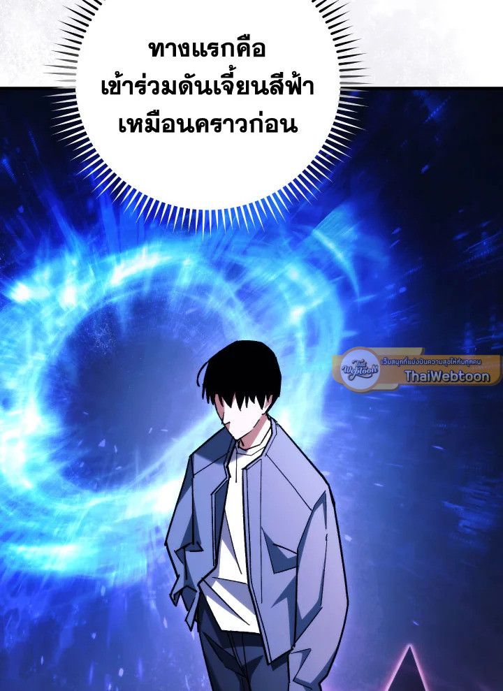 The Hero Returns - หน้า 24