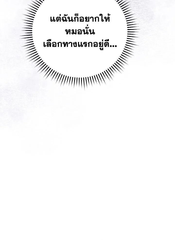 The Hero Returns - หน้า 27