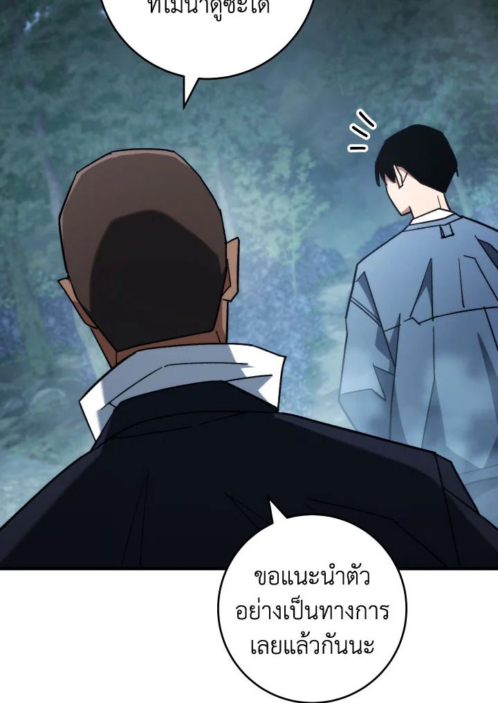 The Hero Returns - หน้า 37