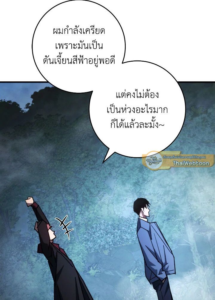 The Hero Returns - หน้า 57