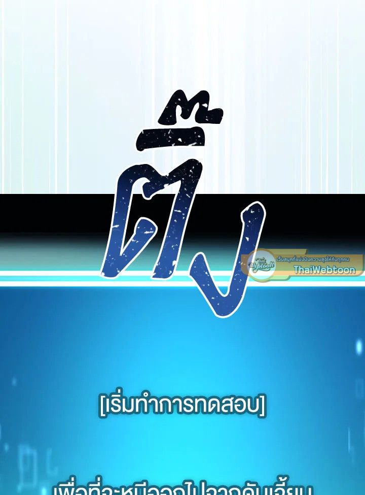 The Hero Returns - หน้า 82