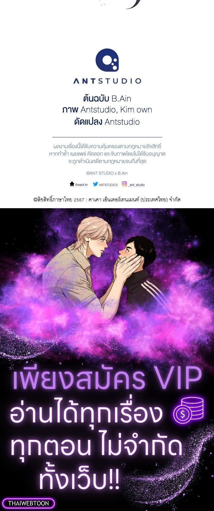 The Hero Returns - หน้า 149