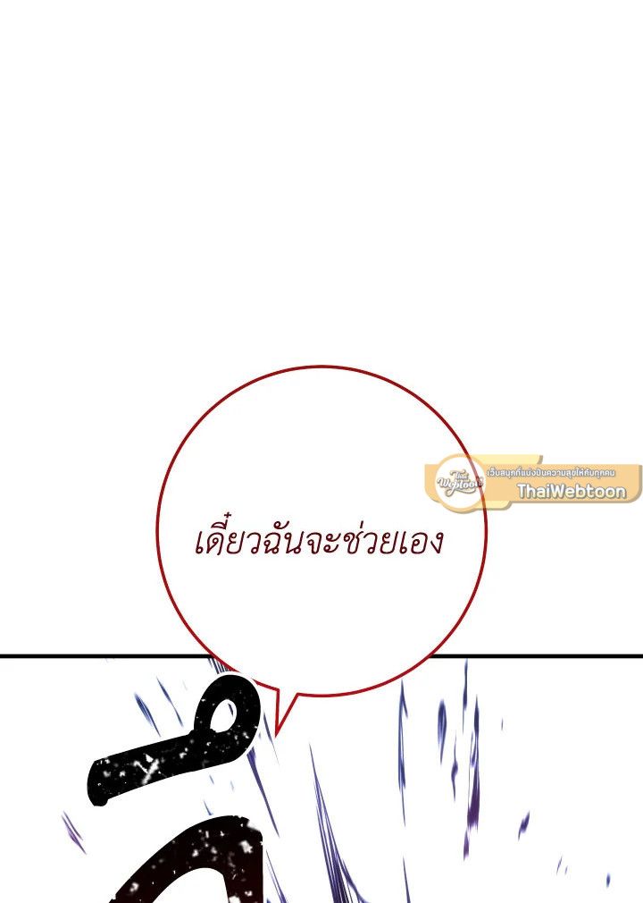 The Hero Returns - หน้า 60