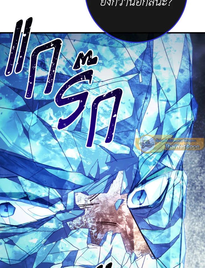 The Hero Returns - หน้า 36