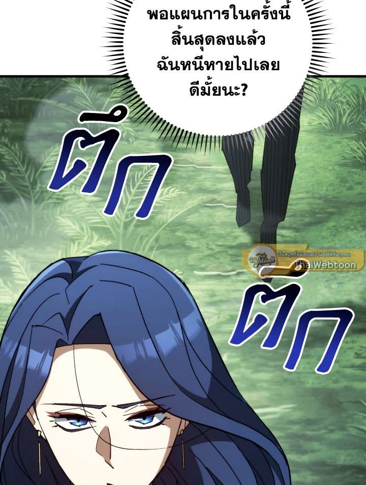 The Hero Returns - หน้า 70